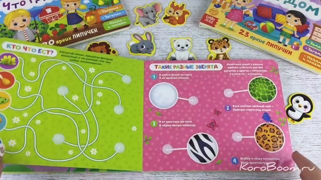 Книжка с липучками Уши, лапы и хвосты смотреть онлайн