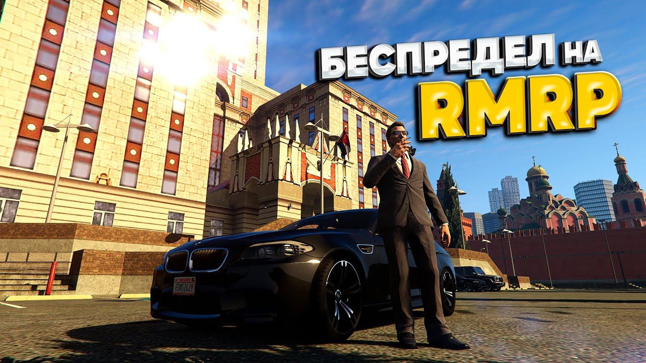GTA V | RMRP | РОСДОРГВАРДИЯ #gta #rmrp #gtarp