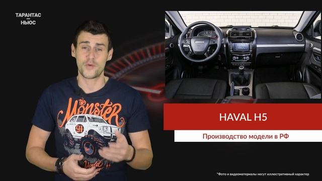 Новый Haval H5 был заснят на тульском заводе смотреть онлайн