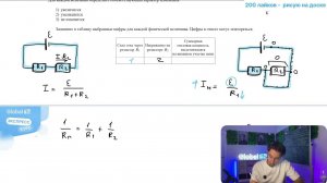 На рисунке показана цепь постоянного тока, содержащая источник тока с ЭДС ε и два резистора - №24987