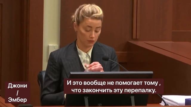 Допрос Эмбер Херд и шокирующие подробности | Джонни Депп суд Эмбер Херд смотреть онлайн