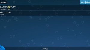 PPSSPP Gold - КАЙФОВЫЙ ЭМУЛЯТОР PSP НА ANDROID | ПОЛНАЯ НАСТРОЙКА - ИДЕАЛЬНАЯ ГРАФИКА