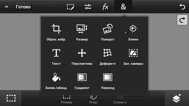 КАК ПОЛЬЗОВАТЬСЯ ADOBE PHOTOSHOP TOUCH / 2 ЧАСТЬ смотреть онлайн