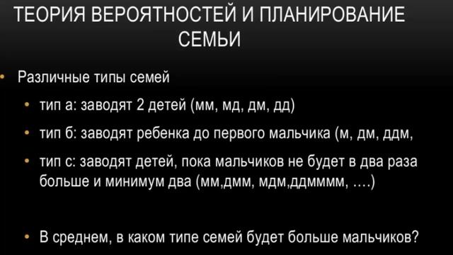 ? Кляйнер И. Парадоксы Теории Вероятностей! Full Video Remastering. смотреть онлайн