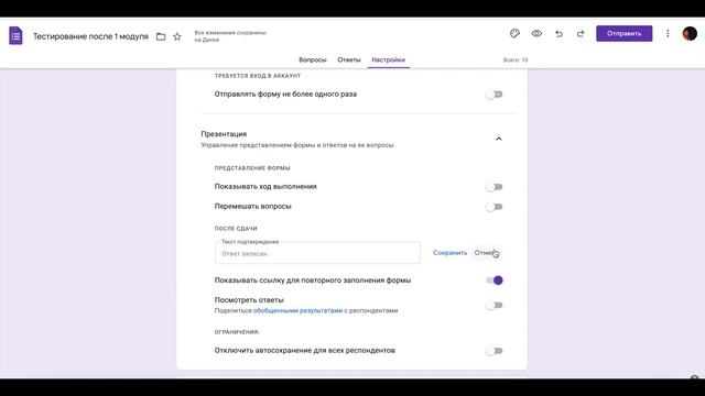 6 урок запуска онлайн-школ. Google форма. Тестирование с автоматическим подсчетом баллов. смотреть онлайн