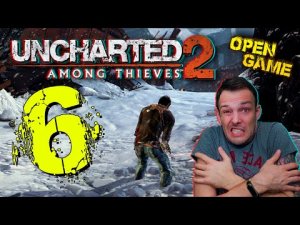 Uncharted 2 ► Прохождение № 6 ► Аборигены!) Анчартед