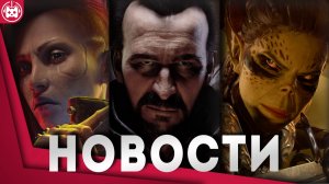 Игровые новости и обзоры