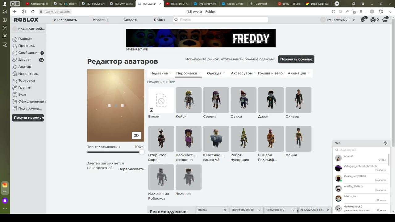почему удалили билли? смотреть онлайн
