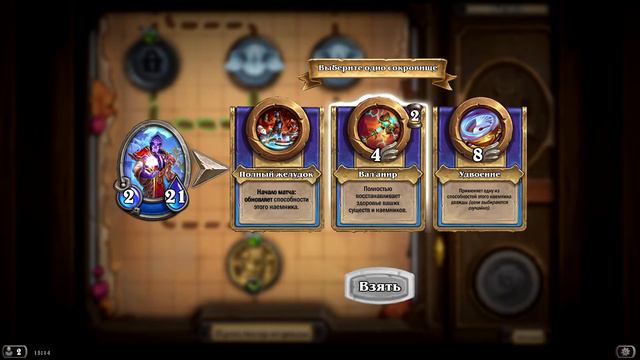 ОБЗОР СОКРОВИЩ В ПОДЗМЕЛЬЯХ В НАЁМНИКАХ | HEARSTHONE НАЁМНИКИ 2021 смотреть онлайн