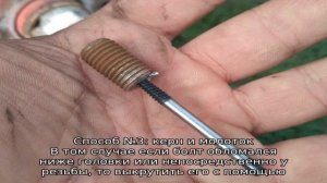 Сломался болт: как выкрутить без повреждения внутренней резьбы