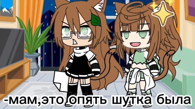 ||😫|| Мама,мне больно||😫|| ~Meme _gacha life_ no original смотреть онлайн