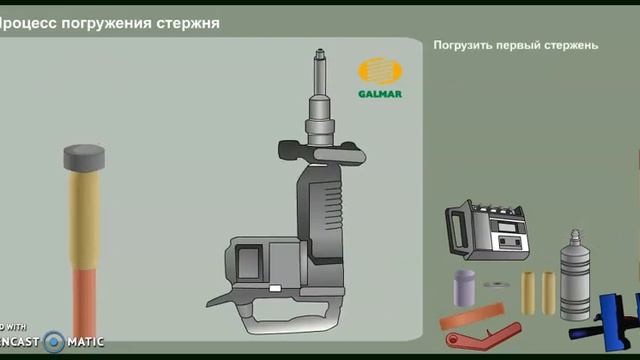 Инсталляция стержней - Соединение винтов смотреть онлайн