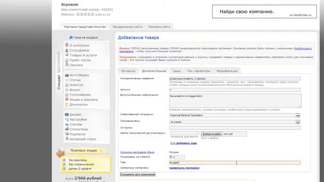 Как правильно наполнить сайт и сделать его продающим. смотреть онлайн