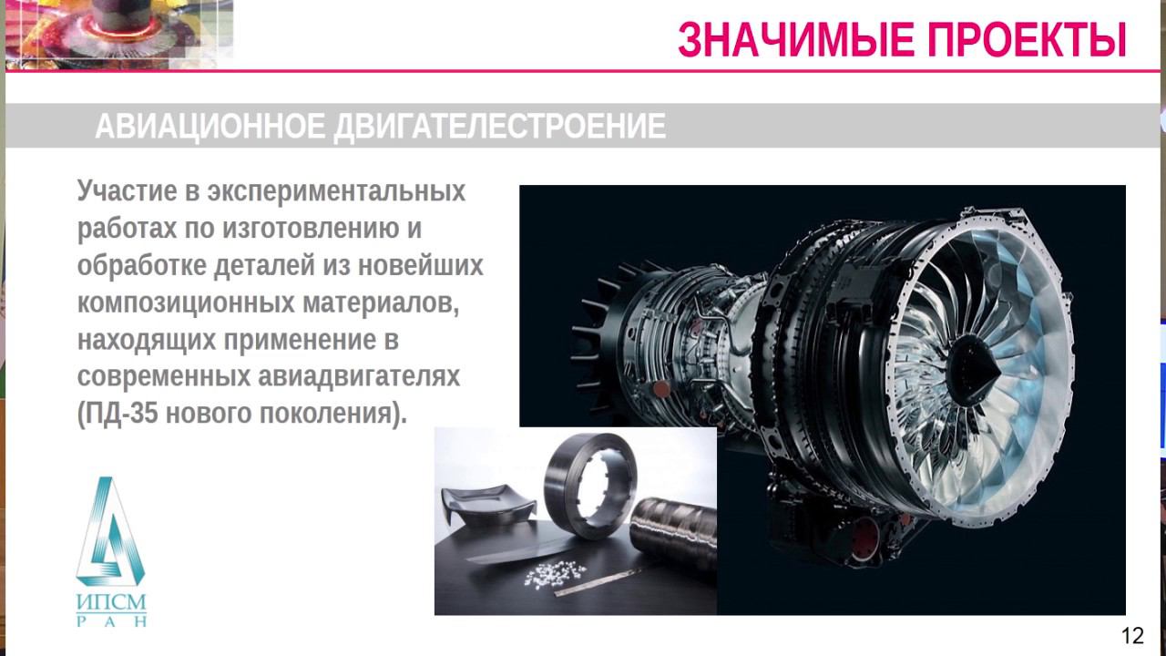 Доклад ООО «Индукционные машины» смотреть онлайн