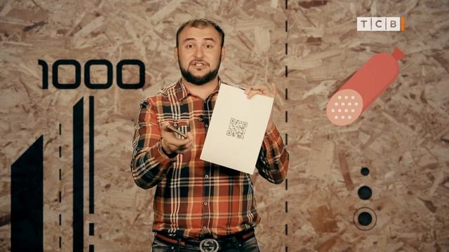QR-код. 1000 мелочей смотреть онлайн