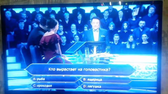 Сложнейший 1-й вопрос, Кто хочет стать миллионером)))