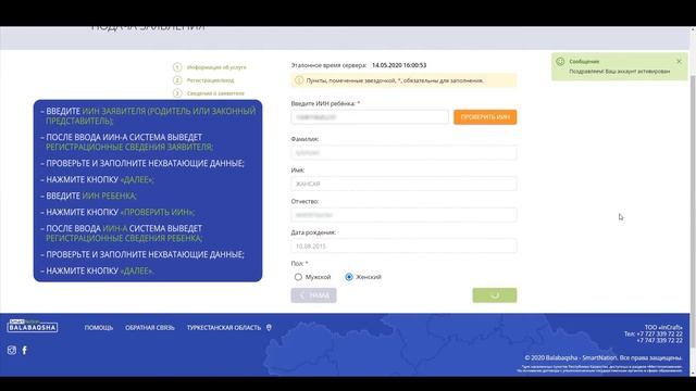 Постановка на очередь с главной страницы для детей педагогов смотреть онлайн