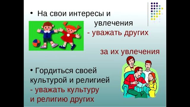 Права и обязанности несовершеннолетних смотреть онлайн