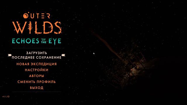 Голос =OFF Завершаем игру и начинаем делать рофлоачивки