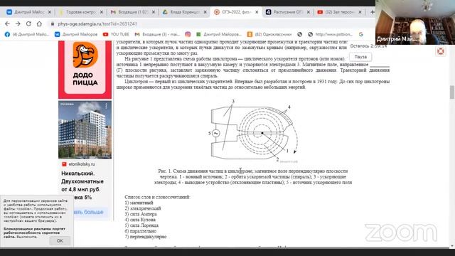 Физика 8 класс. Годовая контрольная работа 2022