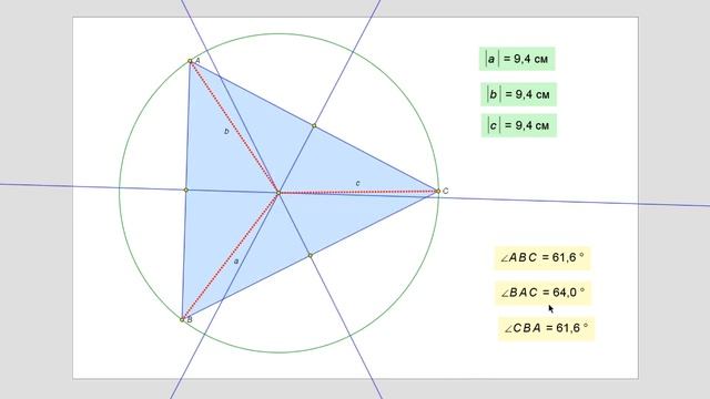 8 класс. Вписанная и описанная окружности смотреть онлайн