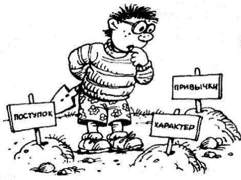 Привычка и характер смотреть онлайн