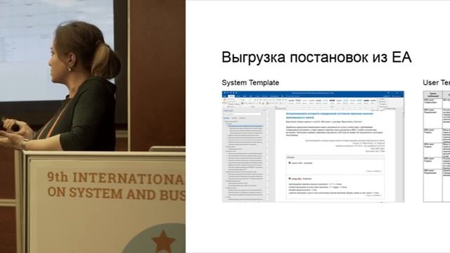 Работа с требованиями в Enterprise Architect смотреть онлайн