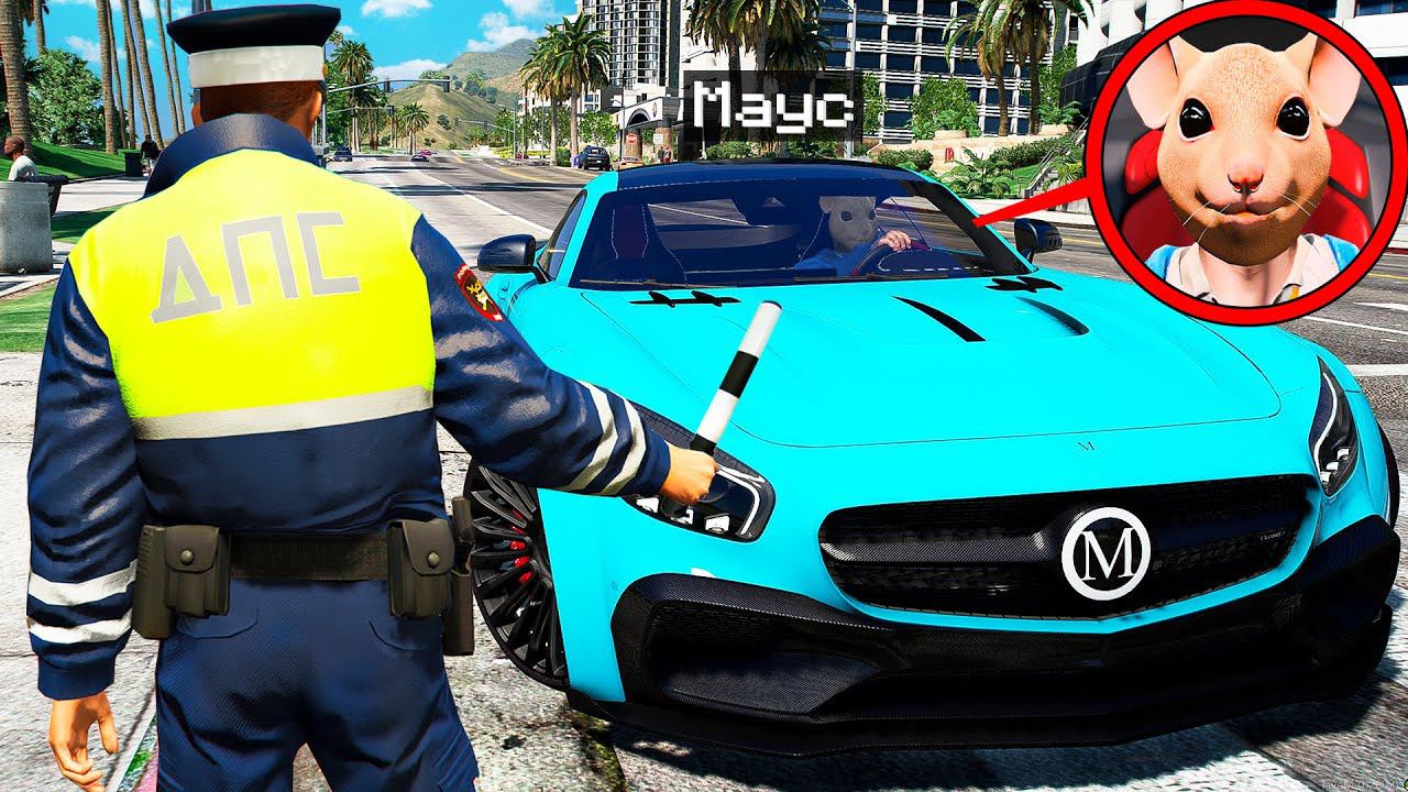 ГАИШНИК АРЕСТОВАЛ ПОПУЛЯРНЫХ ЮТУБЕРОВ В ГТА 5 МОДЫ! ДПС ОБЗОР МОДА GTA 5 MODS! ГТА ОНЛАЙН ВИДЕО ИГРЫ смотреть онлайн