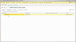 1С:ЗУП База с нуля - Начальные настройки 1С