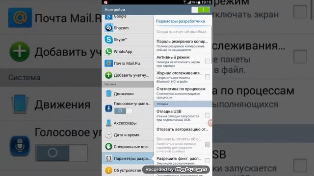 Как получить режим разработчика на Samsung Galaxy смотреть онлайн
