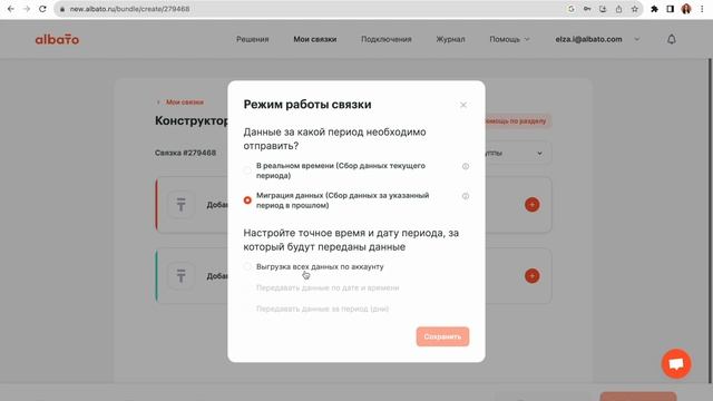 Урок 10: Режимы работы связки смотреть онлайн
