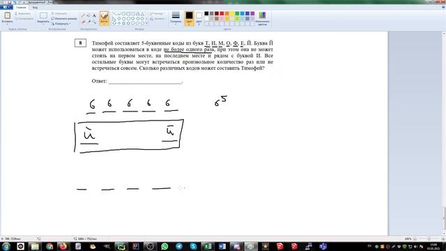 Задание 8 компьютерные ЕГЭ 20-21 пробник декабрь смотреть онлайн