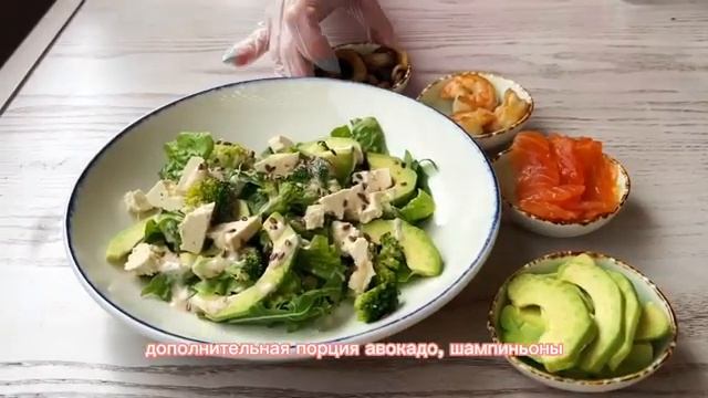 Салат Зеленый с авокадо смотреть онлайн