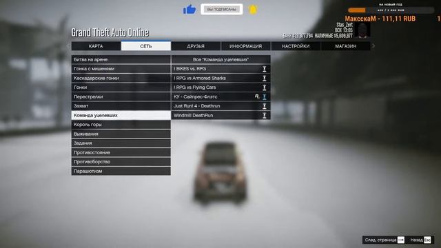 ? GTA 5 ONLINE! Играю с Подписчиками! Угар! Общение! добавили снег!Стрим #25 смотреть онлайн