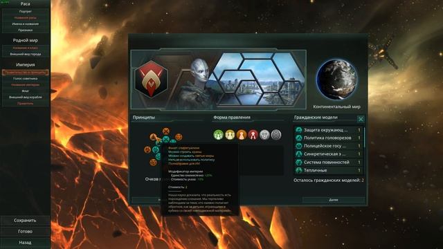 Stellaris, 2.0.0 Apocalypse — обзор, гайд, новая партия смотреть онлайн