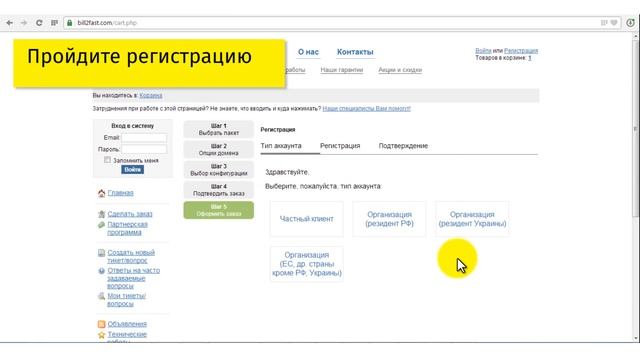Видео-инструкция-скринкаст для сайта FastVPS.ru смотреть онлайн