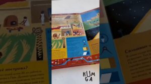 Видеообзор книги Семь чудес Древнего мира. POP-UP