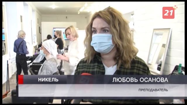 В Никеле стартовал проект «Бизнес-резиденция» и открыл его интенсив для парикмахеров смотреть онлайн