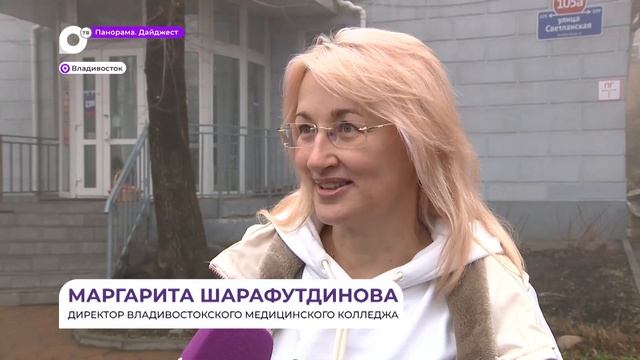 Студенты владивостокского медицинского колледжа поддержали Всероссийскую акцию «Будь здоров!» смотреть онлайн