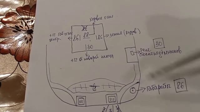 Подключение двух режимного ДХО