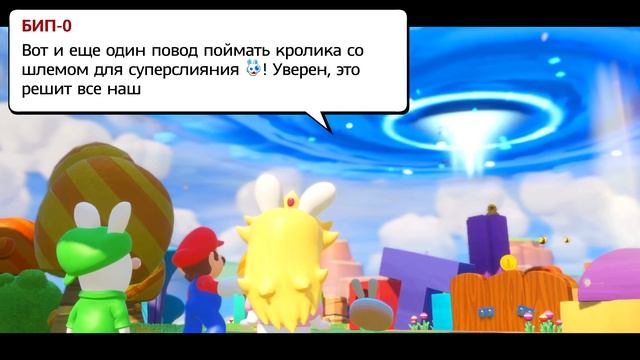 Mario + Rabbids Битва За Королевство прохождение #1 — БЕШЕНЫЕ КРОЛИКИ смотреть онлайн