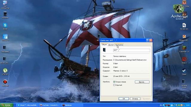 Как Изменить Значок Папки на рабочем столе Winduws7.Xp! смотреть онлайн
