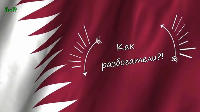 КАТАР | САМАЯ БОГАТАЯ СТРАНА В МИРЕ! смотреть онлайн