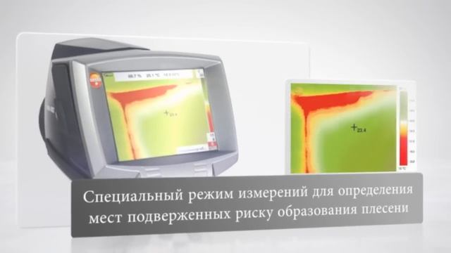 Новый тепловизор testo 882 | We measure it. Testo смотреть онлайн