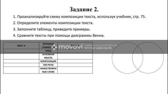 Русский язык 5 класс Тема "Звездный небосвод" смотреть онлайн