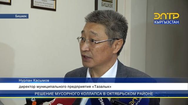 РЕШЕНИЕ МУСОРНОГО КОЛЛАПСА В ОКТЯБРЬСКОМ РАЙОНЕ смотреть онлайн