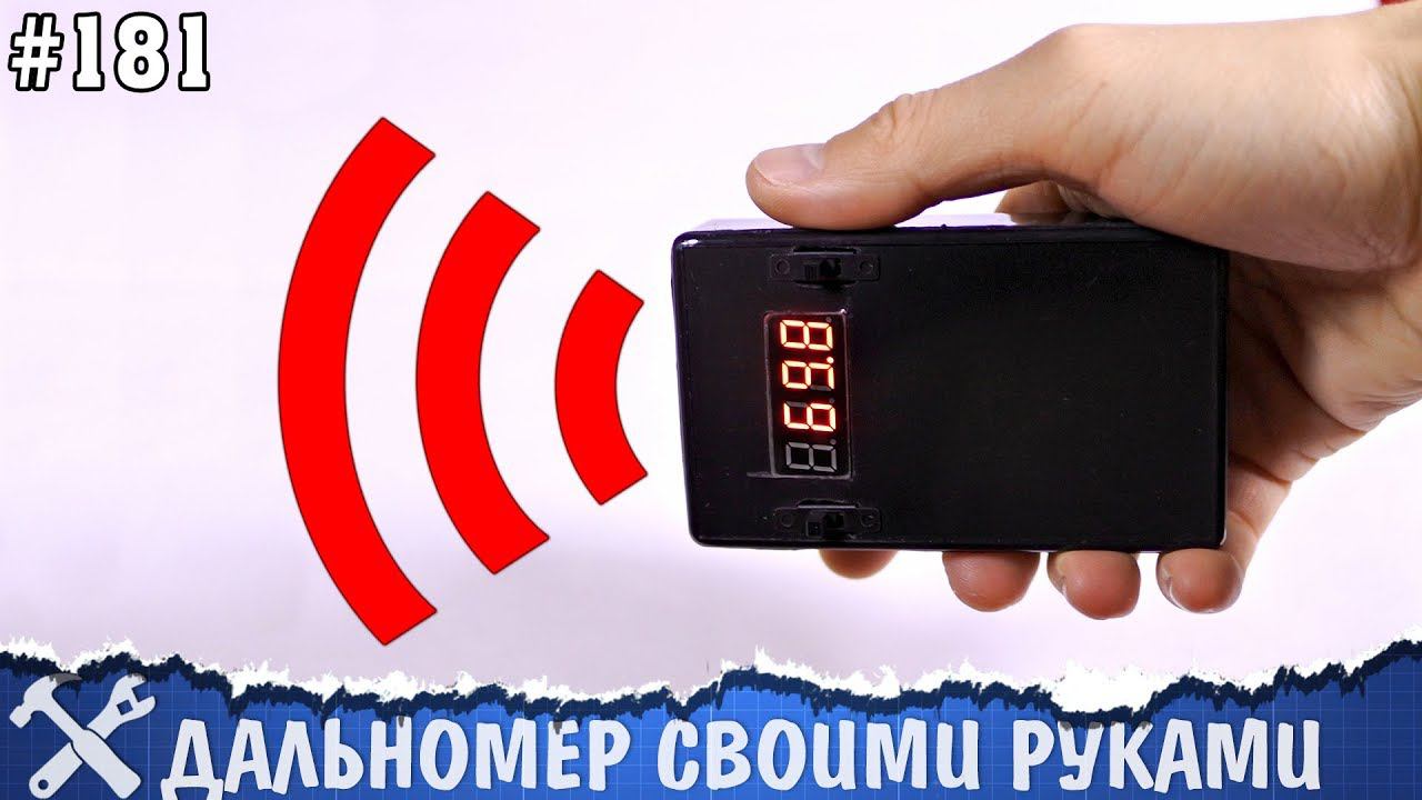 Ультразвуковой дальномер своими руками на Arduino смотреть онлайн