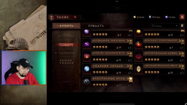 Шлак или Имба Полезность камня Мстительная Кровь в Diablo Immortal смотреть онлайн