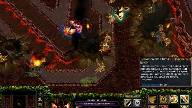 WarCraft - Fire Arena V 4 1 смотреть онлайн