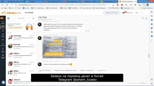Как оплатить за товар в Китай | Как перевести деньги в Китай на фабрику смотреть онлайн